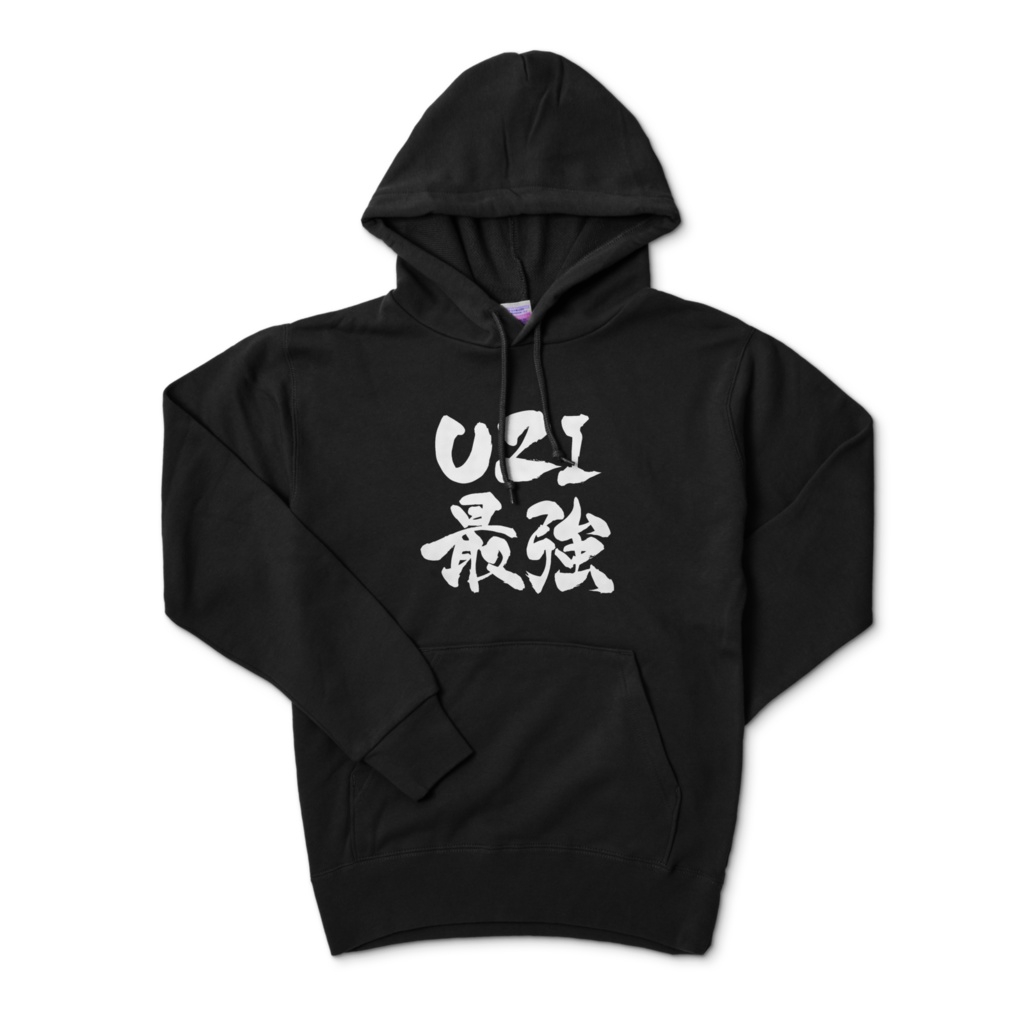 UZI最強パーカー黒