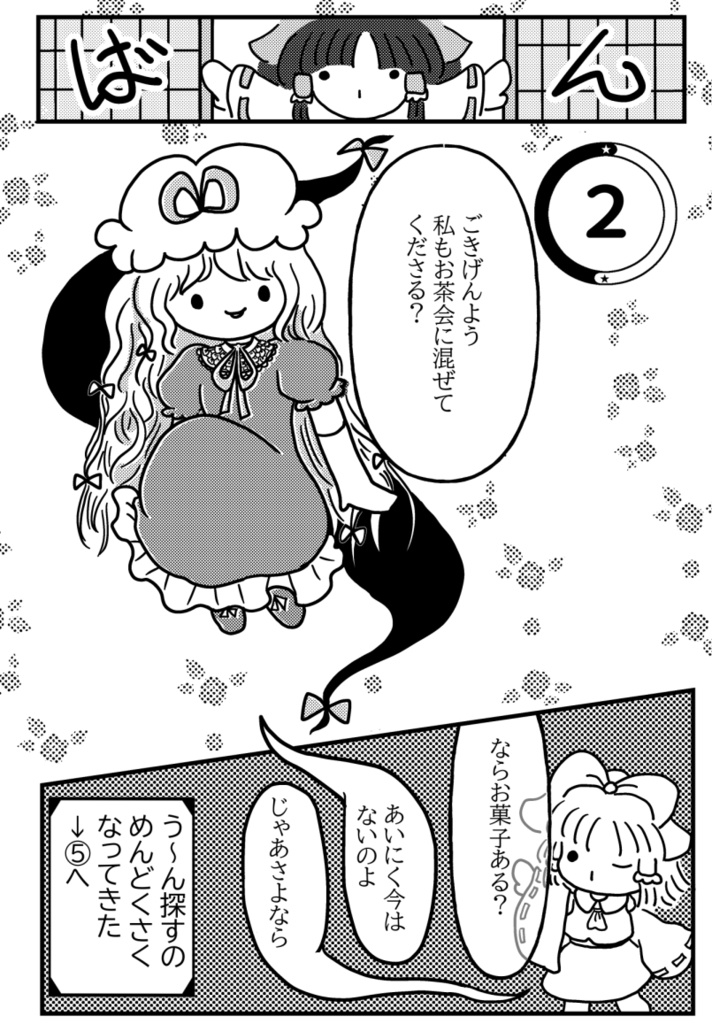 いつものいつもどおり