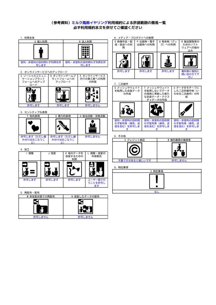 【ミルティナ対応】ミルク風鈴 イヤリング