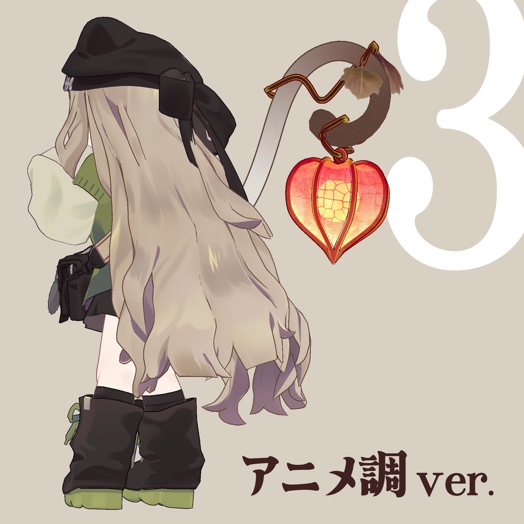 【VRChat想定】ホオズキランタンしっぽ