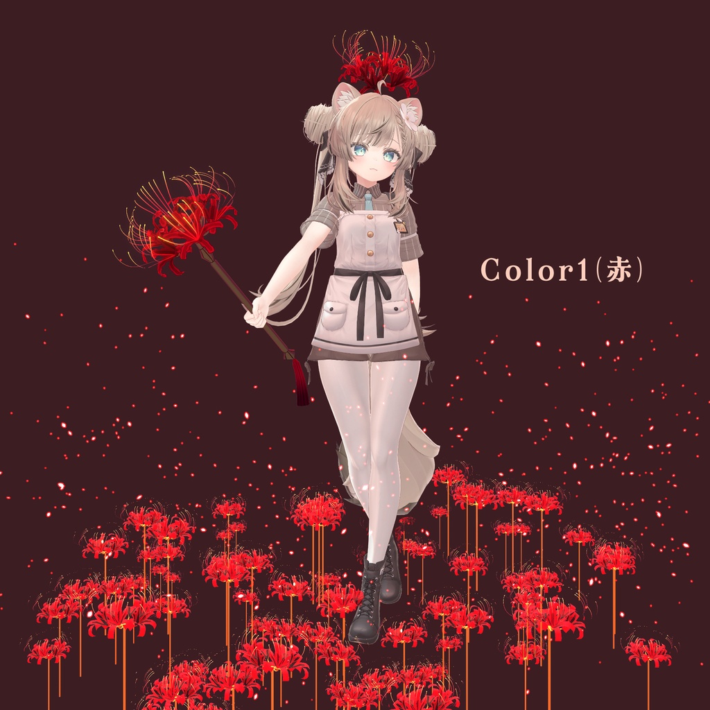 【VRChat想定】彼岸花ワンド&ヘイロー|花咲くギミック付き