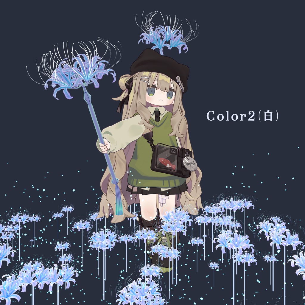 【VRChat想定】彼岸花ワンド&ヘイロー|花咲くギミック付き