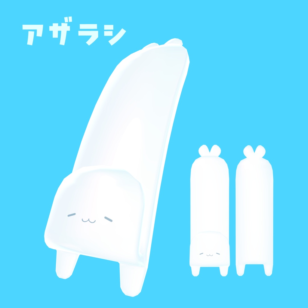 【VRChat想定】ぺったんアニマルず<海のいきもの編>