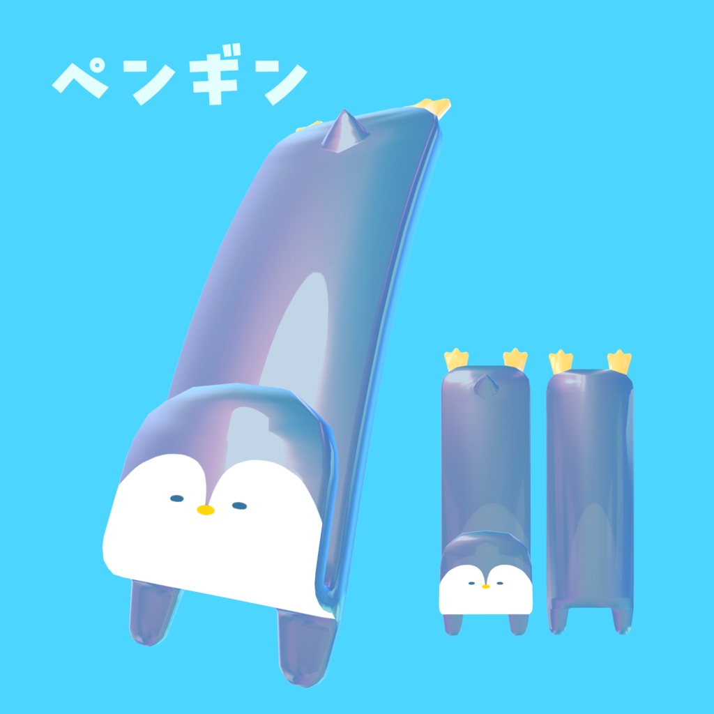 【VRChat想定】ぺったんアニマルず<海のいきもの編>