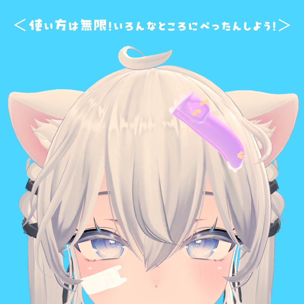 【VRChat想定】ぺったんアニマルず<海のいきもの編>