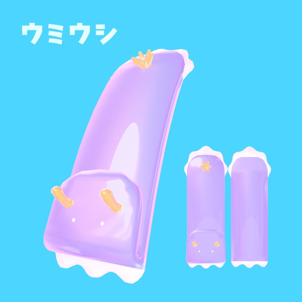 【VRChat想定】ぺったんアニマルず<海のいきもの編>