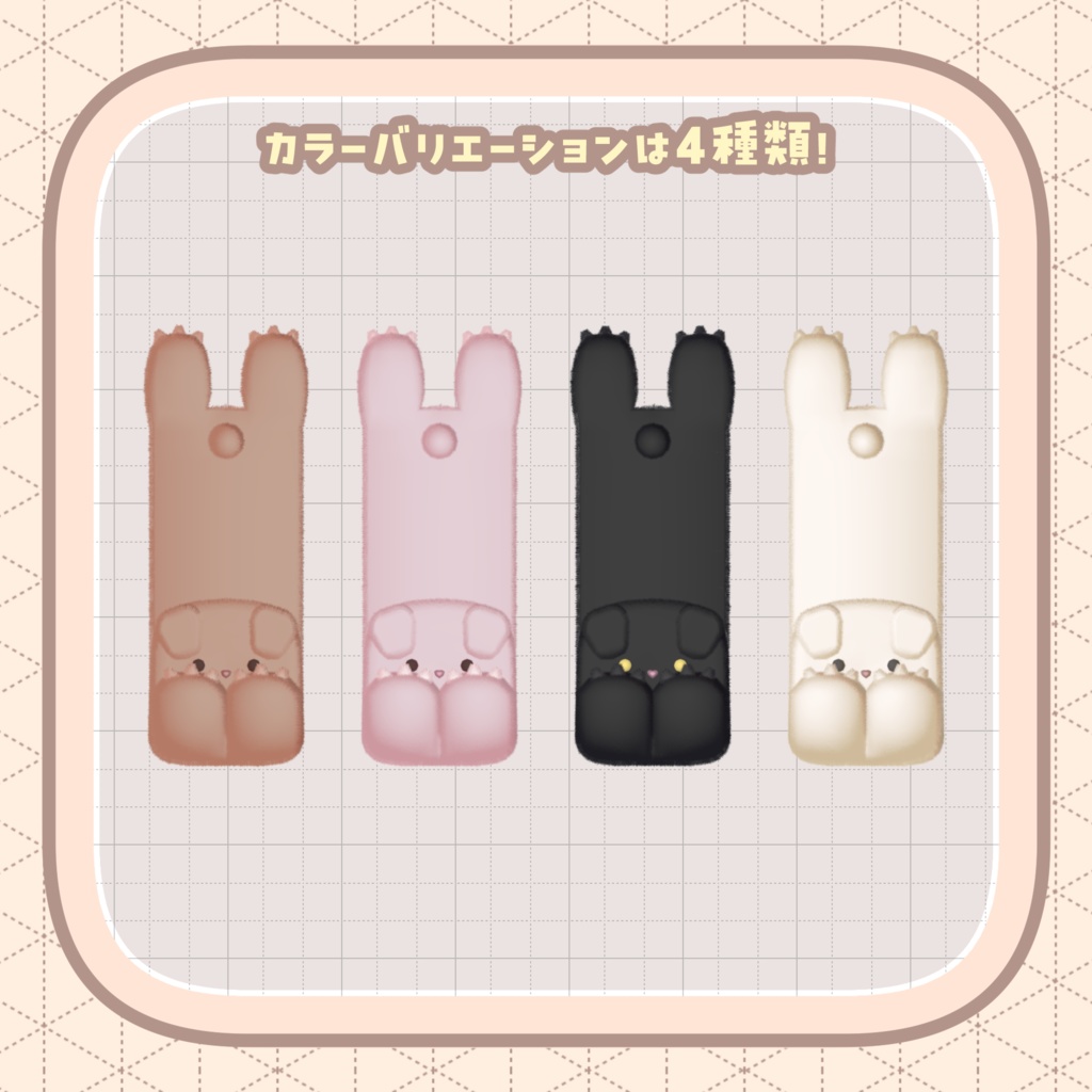 【VRChat想定】ぺったんアニマルず<ガオガオちゃん>