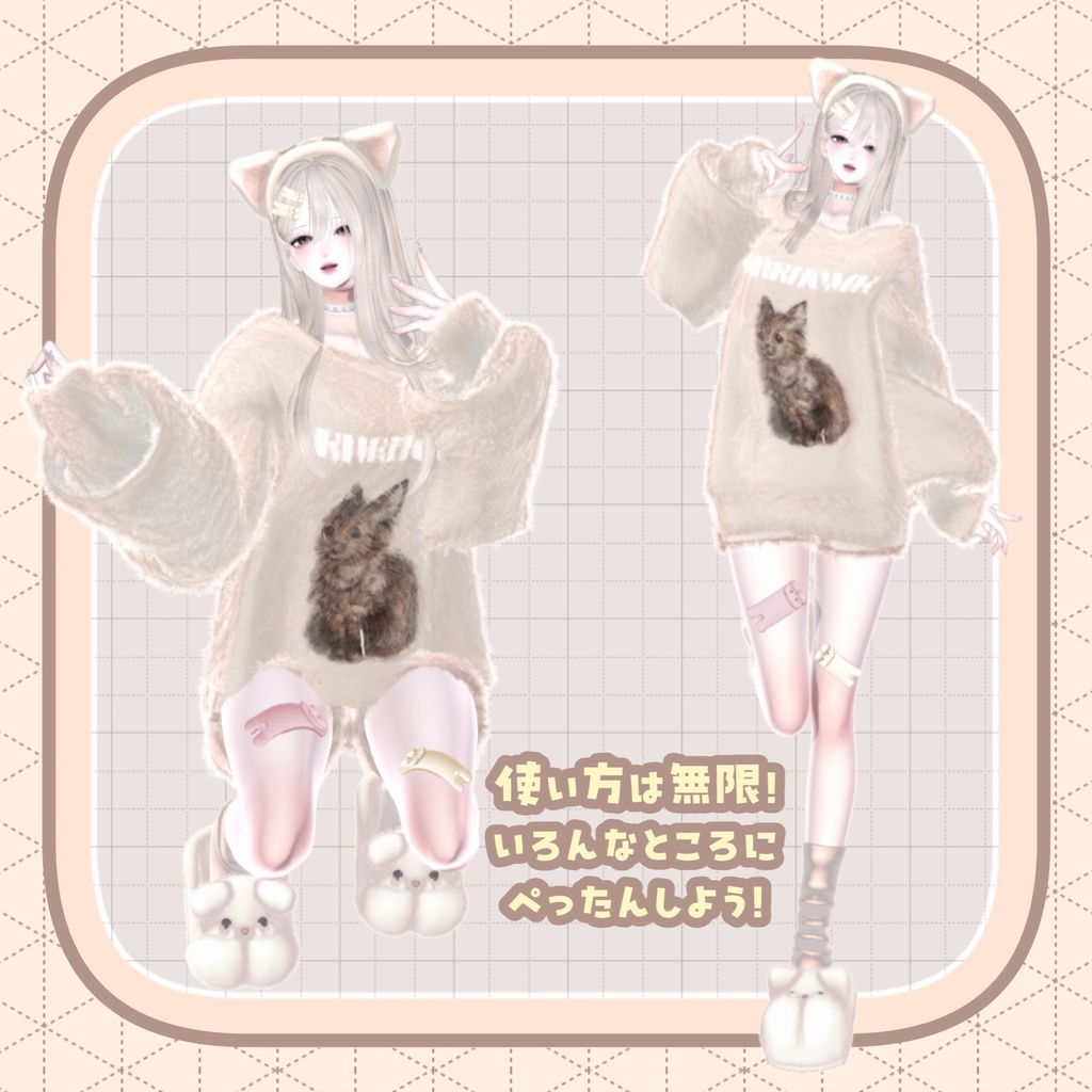 【VRChat想定】ぺったんアニマルず<ガオガオちゃん>