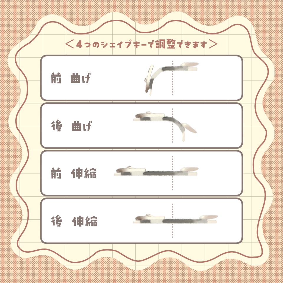 【VRChat想定】ぺったんアニマルず<milkyHack>