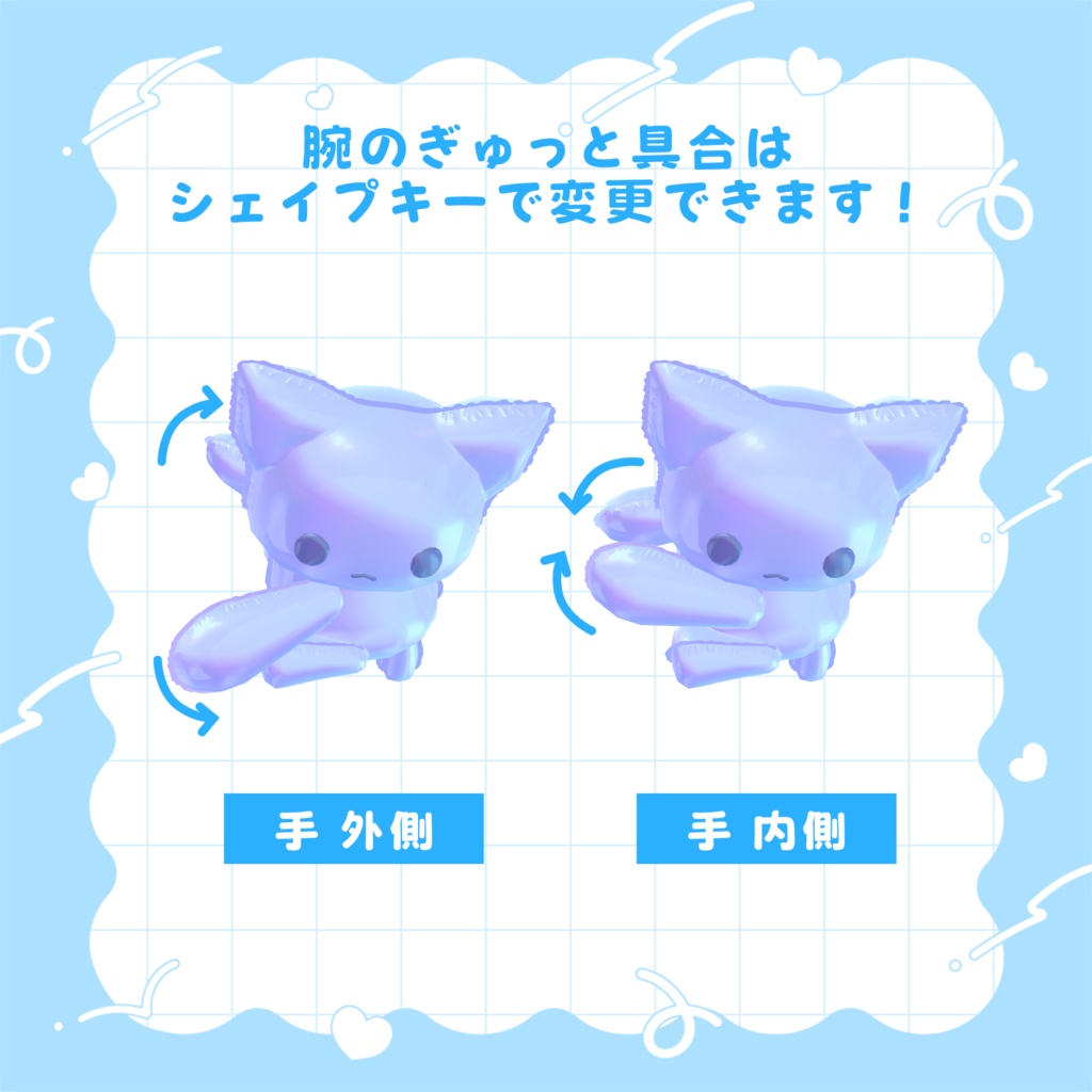 【VRChat想定】ねこばるーん