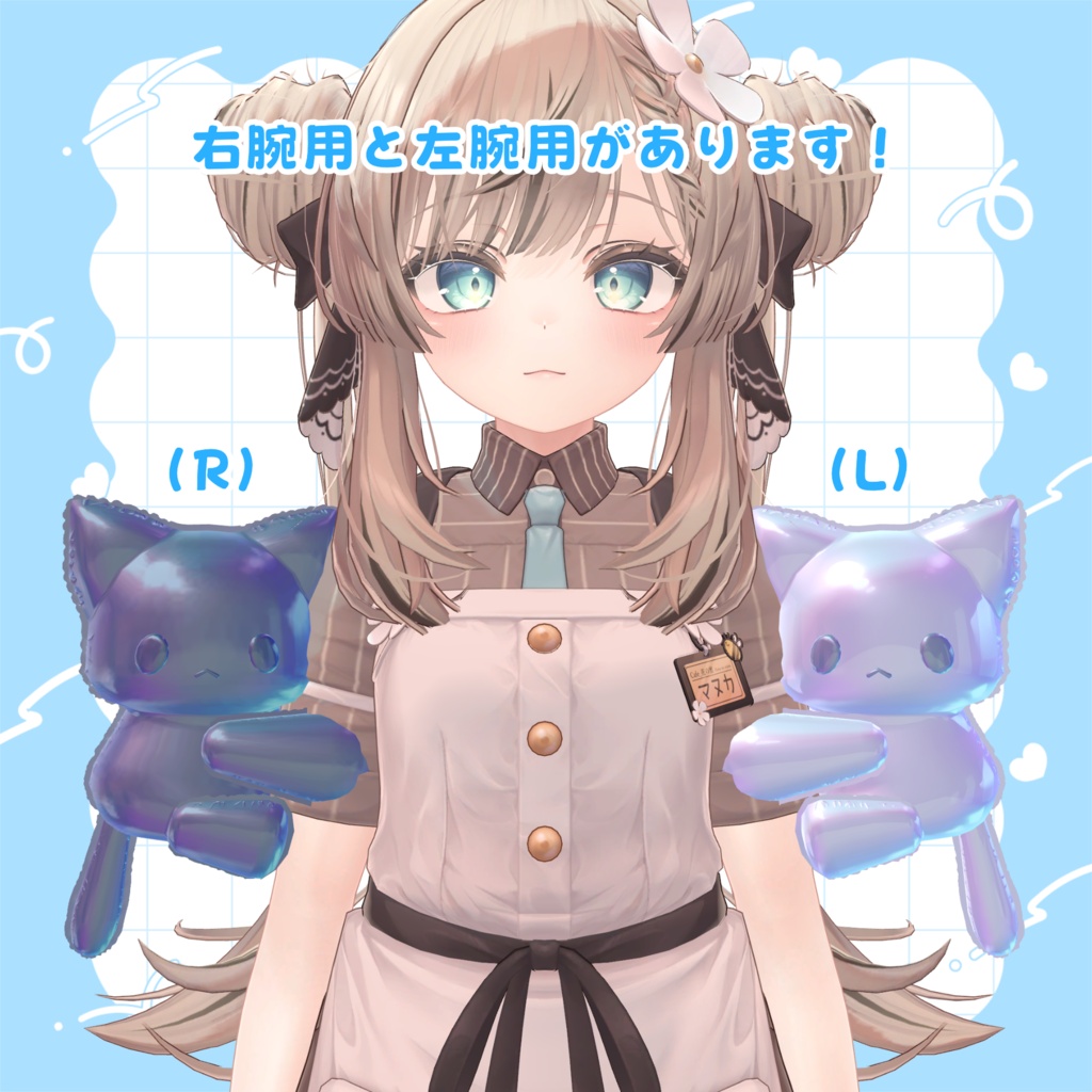 【VRChat想定】ねこばるーん