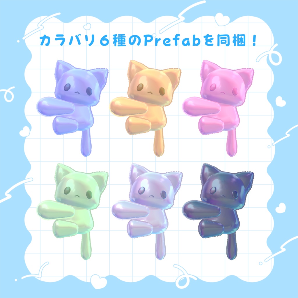 【VRChat想定】ねこばるーん