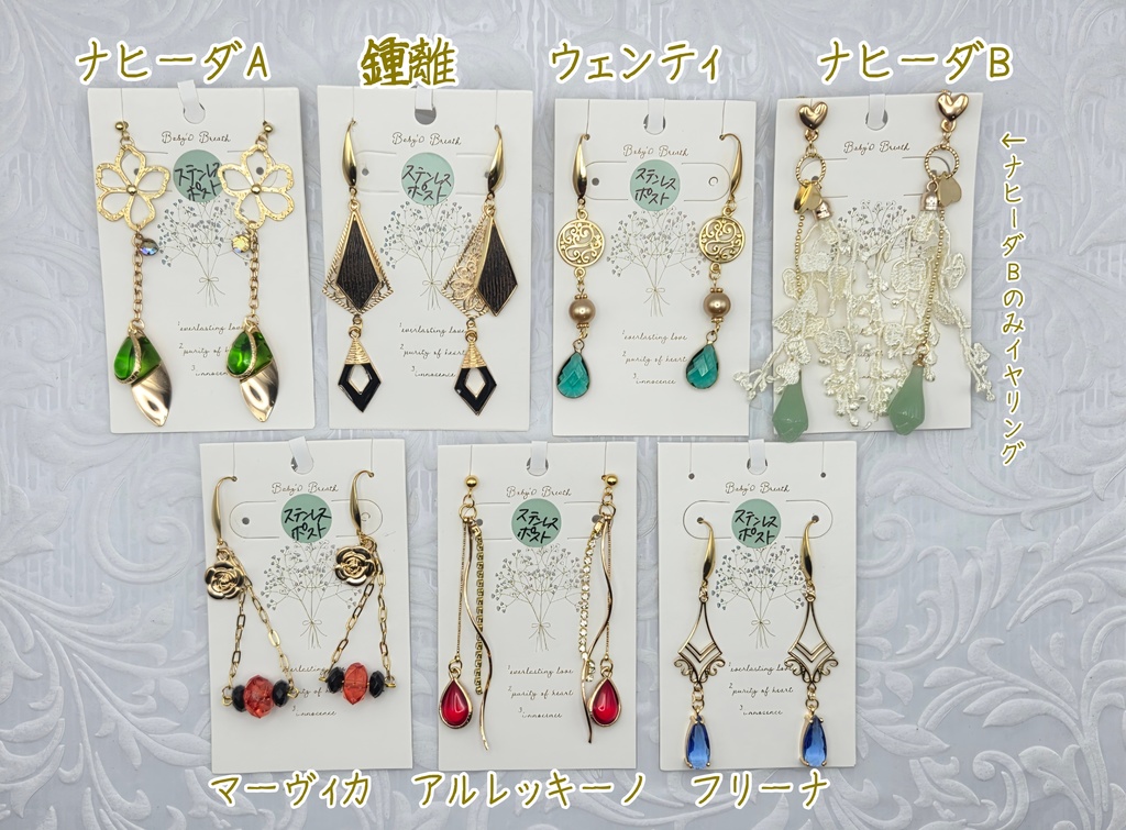 原神モチーフ アクセサリー ピアス イヤリング