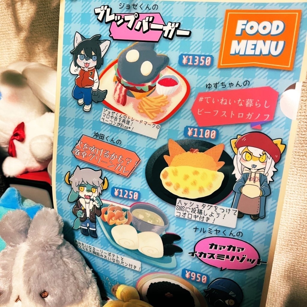 そぬキャラコーデクリアファイル