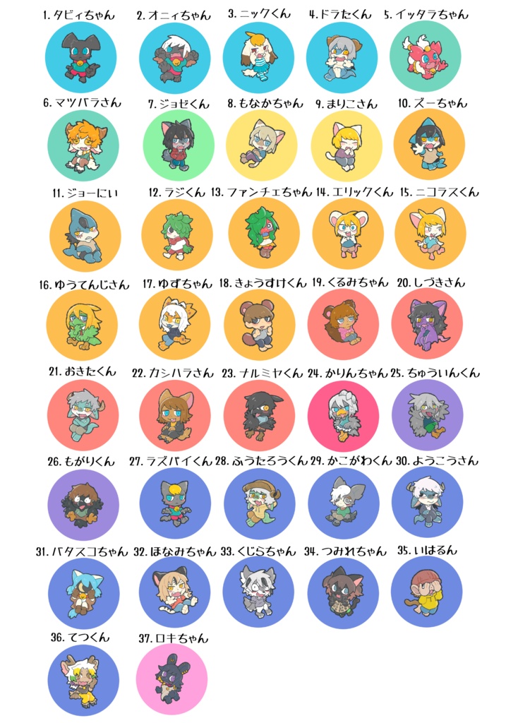 そぬキャラ推し活缶バッジ
