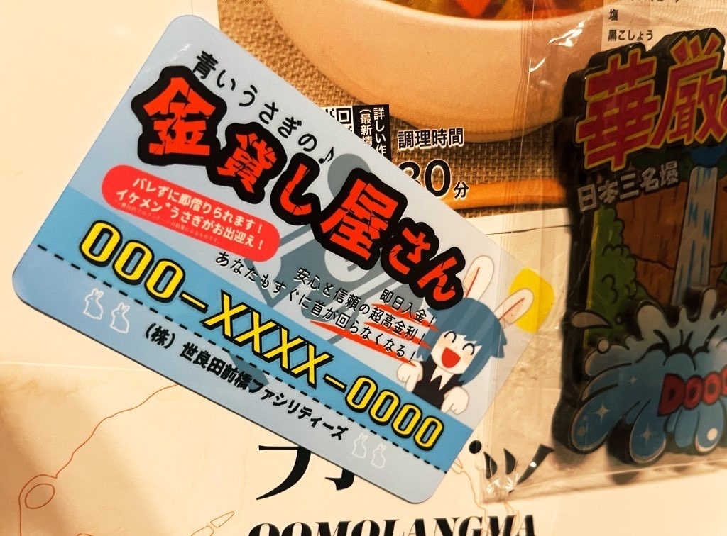 世良田前橋ファシリティーズ公式マグネット