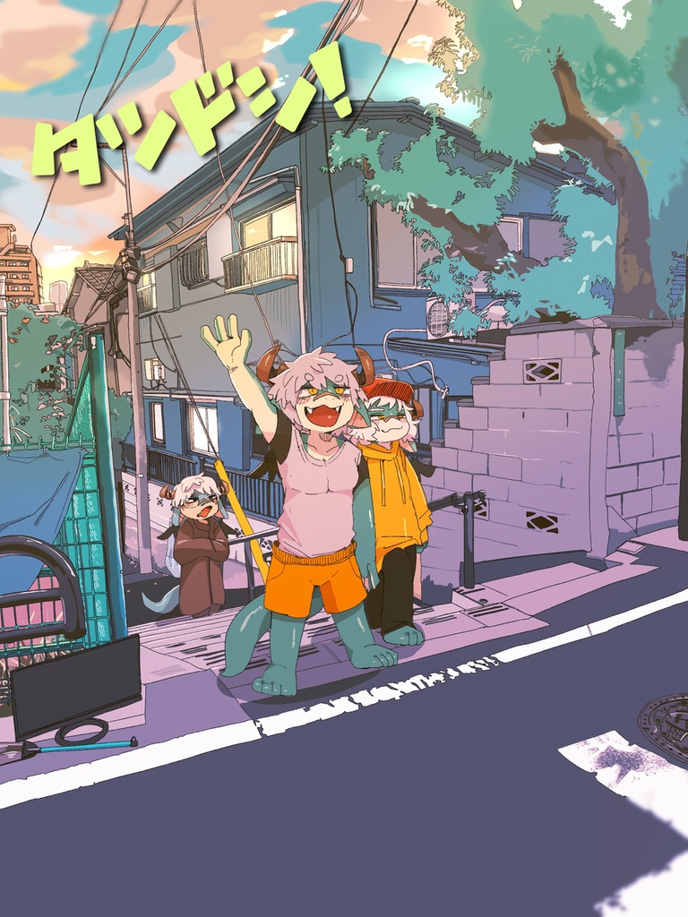 タツドシ！【DL版】