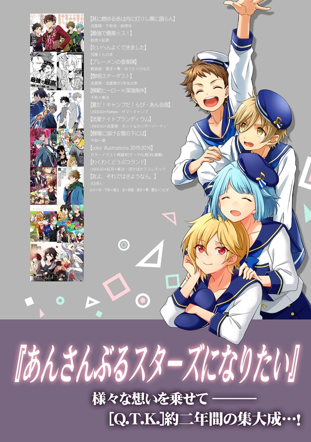 再録-Q.T.K.-