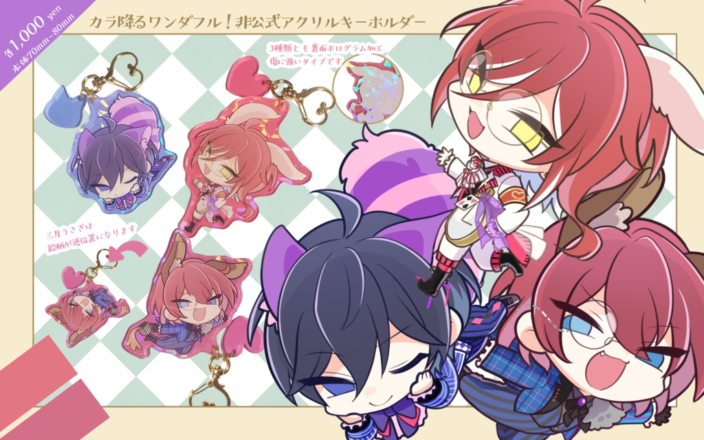 【非公式】ドラマティカACT3 アクキー/アクスタ