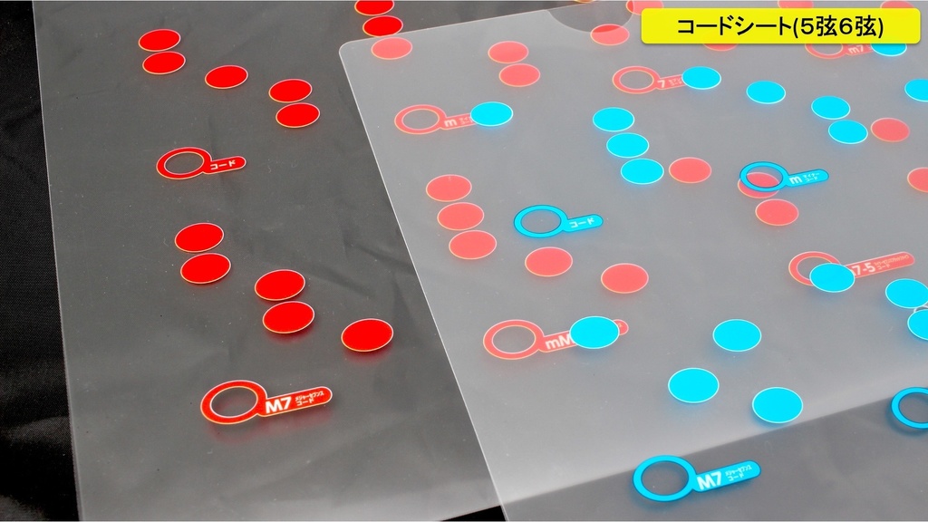 ギターダイアログクリアファイル