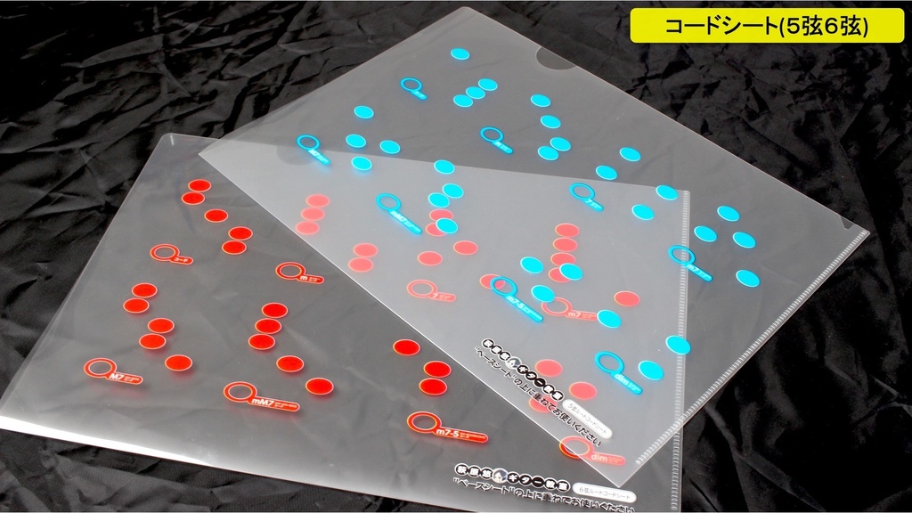 ギターダイアログクリアファイル