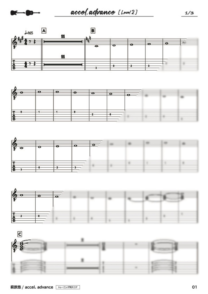 TAB譜:毎日トレーニングLEVEL2【accel. advance】