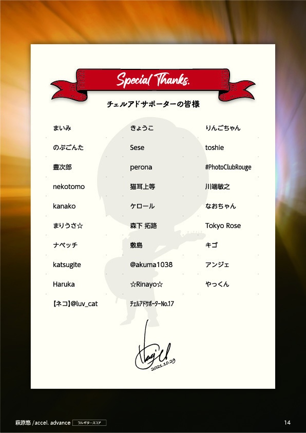 TAB譜:毎日トレーニングLEVEL2【accel. advance】