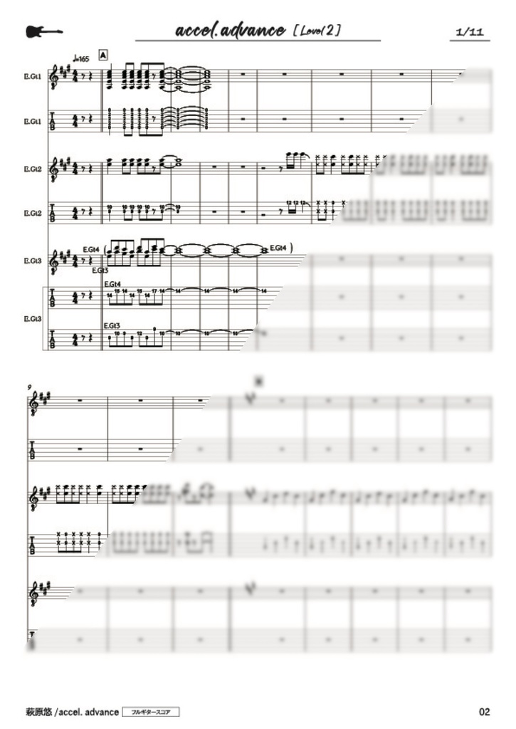 TAB譜:毎日トレーニングLEVEL2【accel. advance】