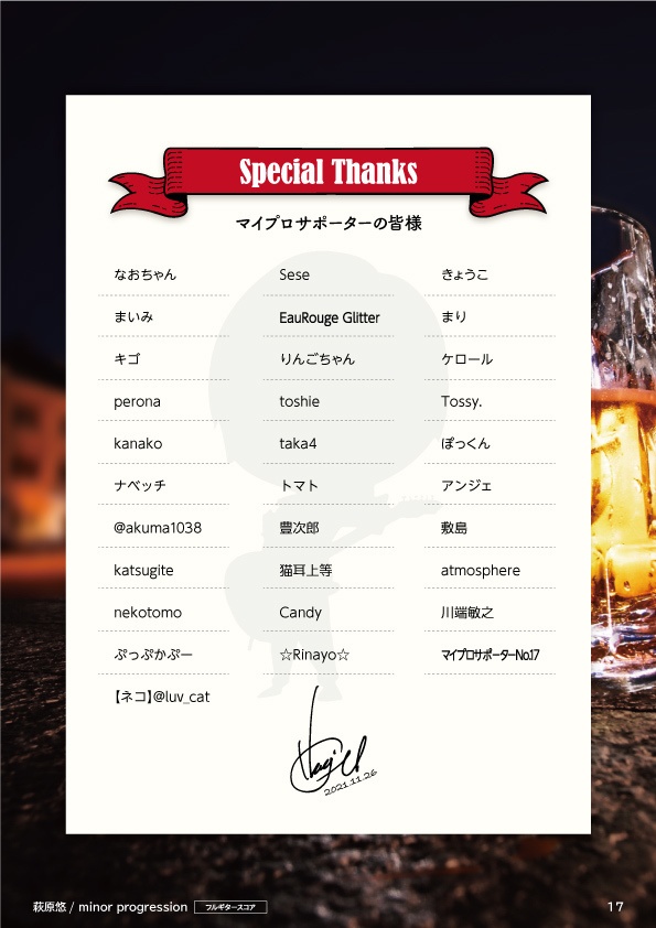 TAB譜:毎日トレーニングLEVEL5【minor progression】