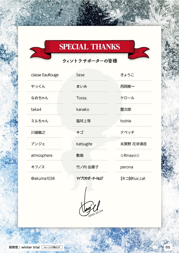 TAB譜:毎日トレーニングLEVEL3【winter trial】