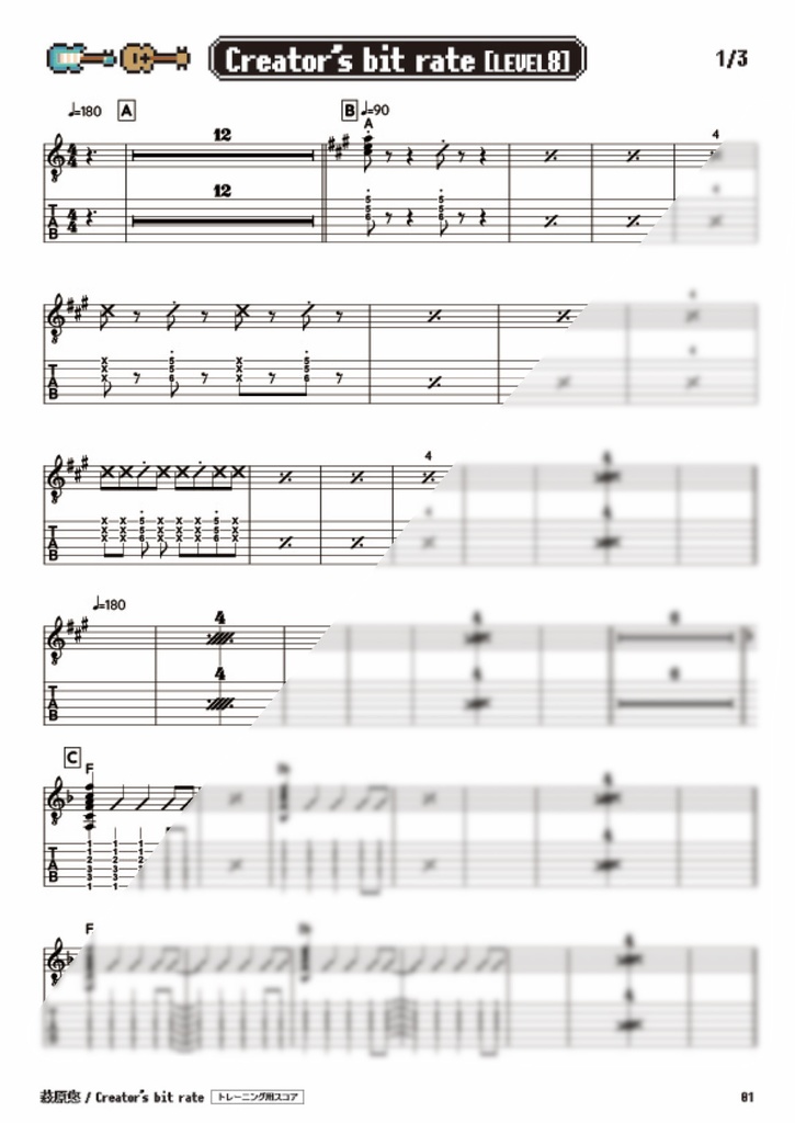 TAB譜:毎日トレーニングLEVEL8【Creator's bit rate】