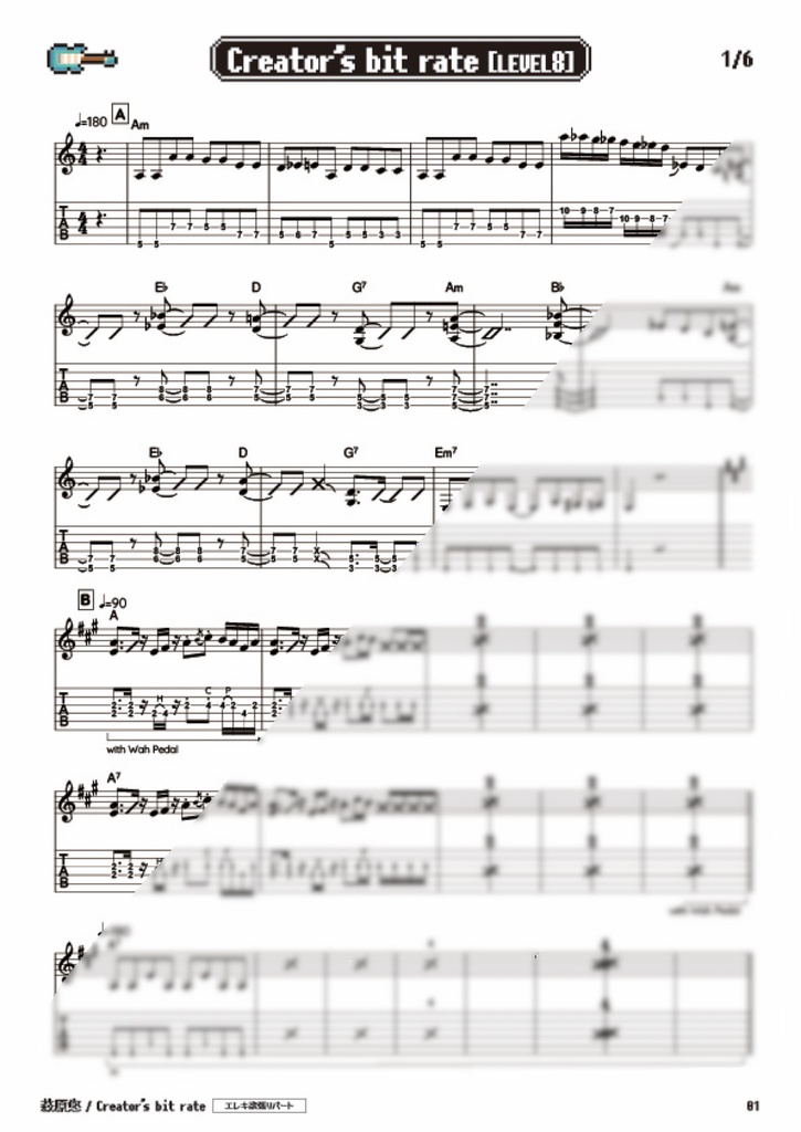 TAB譜:毎日トレーニングLEVEL8【Creator's bit rate】