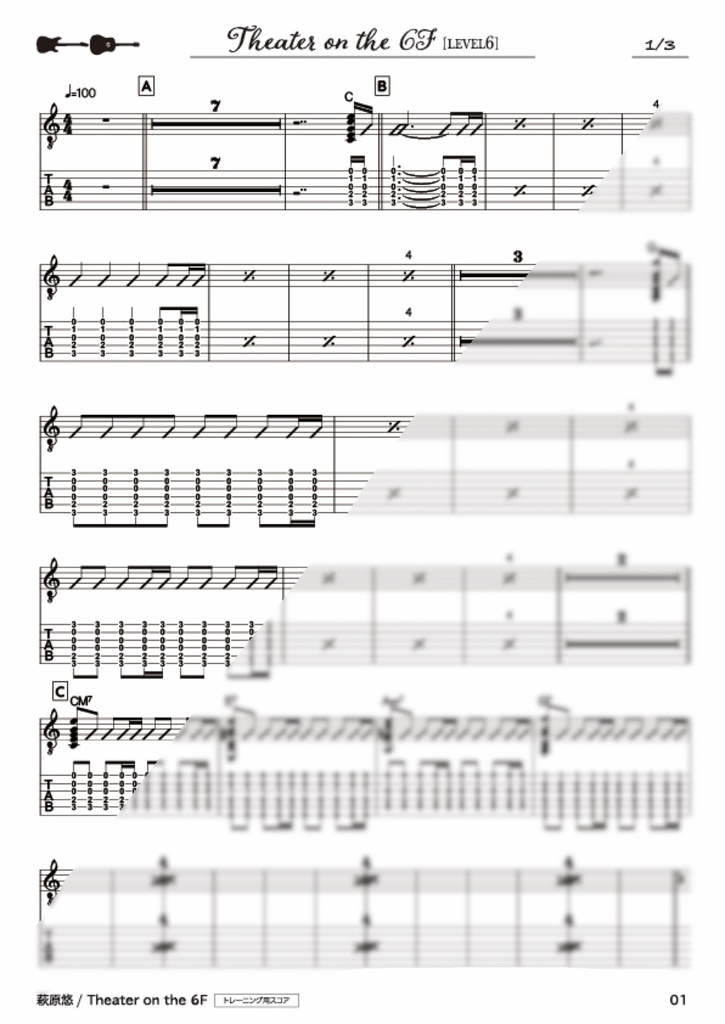 TAB譜:毎日トレーニングLEVEL6【Theater on the 6F】