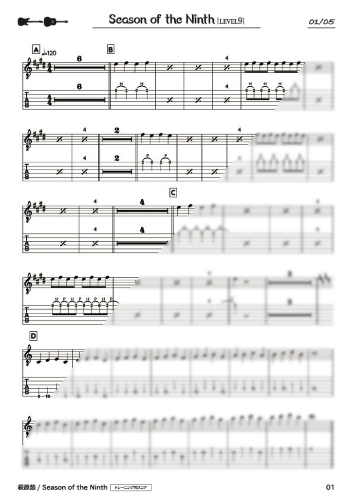 TAB譜:毎日トレーニングLEVEL9【Season of the Ninth】