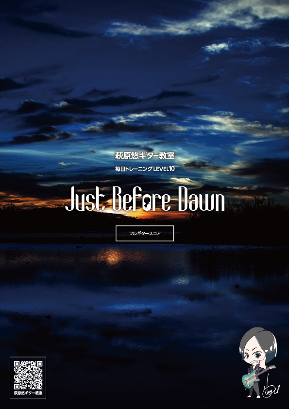 TAB譜:毎日トレーニングLEVEL10【Just Before Dawn】