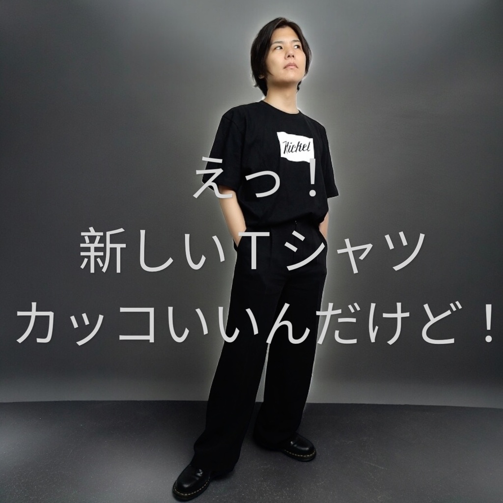 【第二弾!!】HiCKEL Tシャツ 【黒】