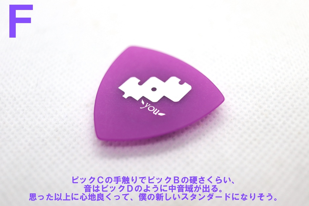 ピック3枚セット