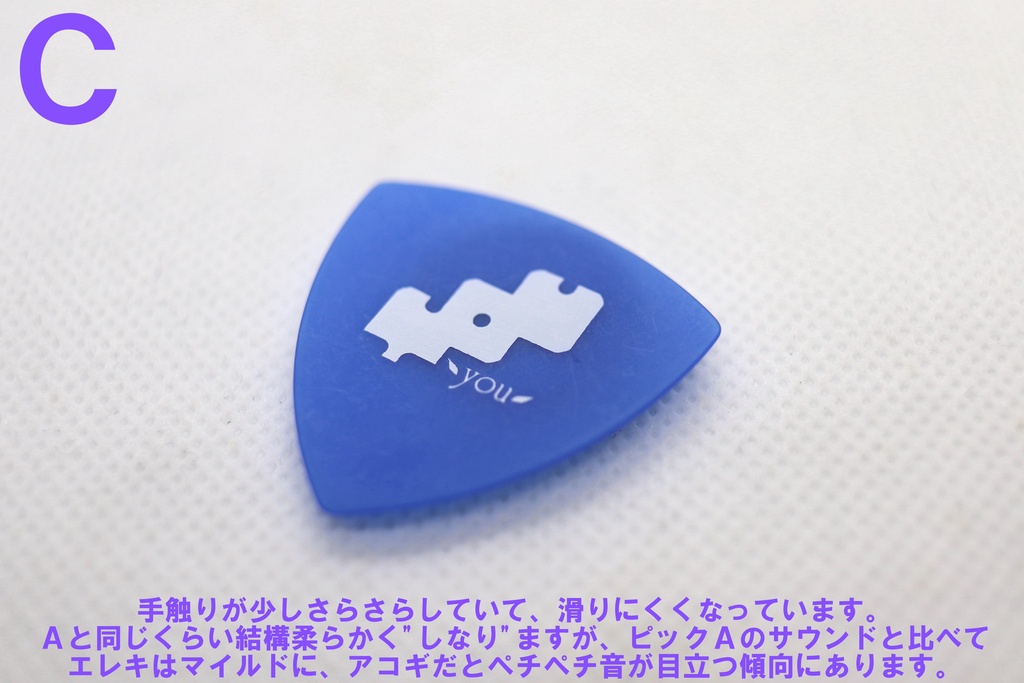 ピック3枚セット