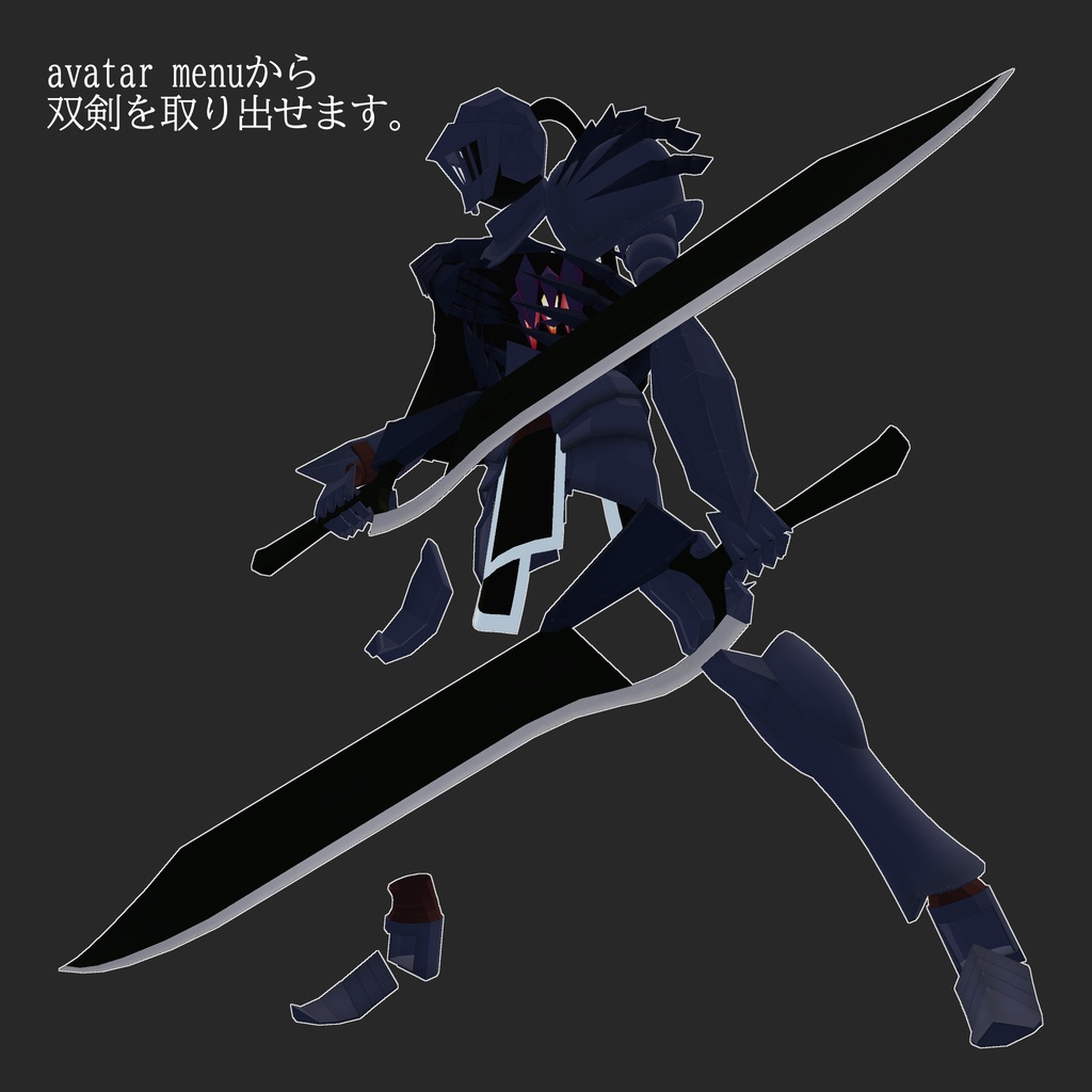無名の亡霊騎士/VRChat向けオリジナル3Dモデル