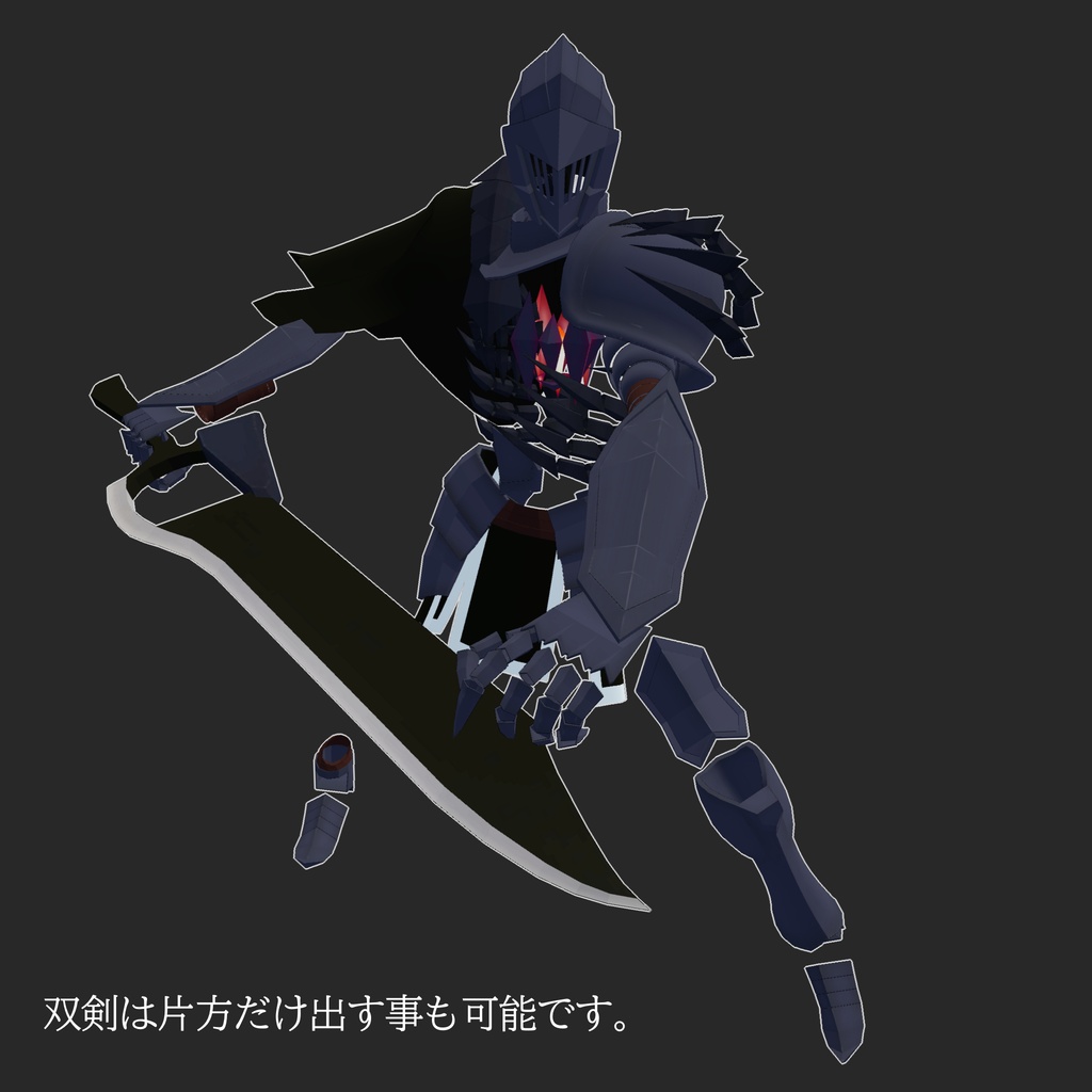 無名の亡霊騎士/VRChat向けオリジナル3Dモデル