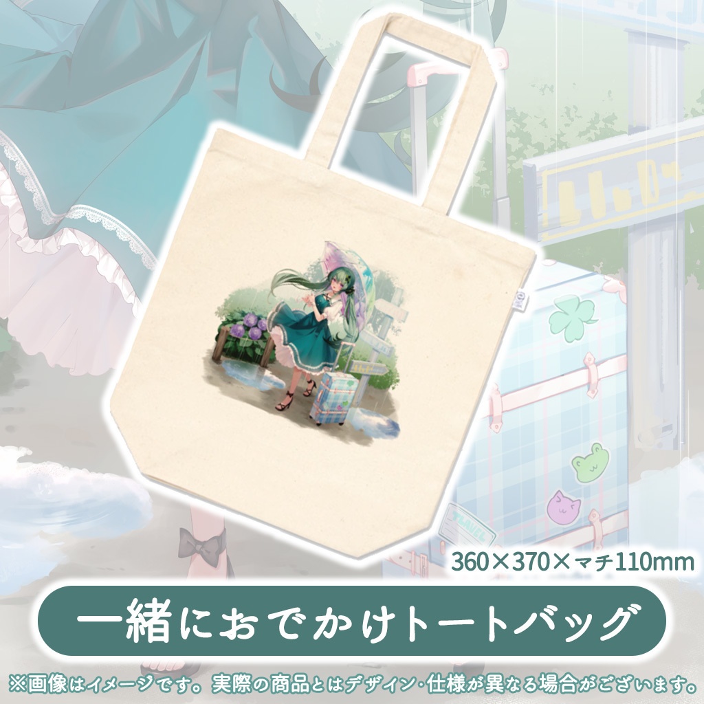 【販売終了】翠音シエル2周年グッズ【受注生産販売】