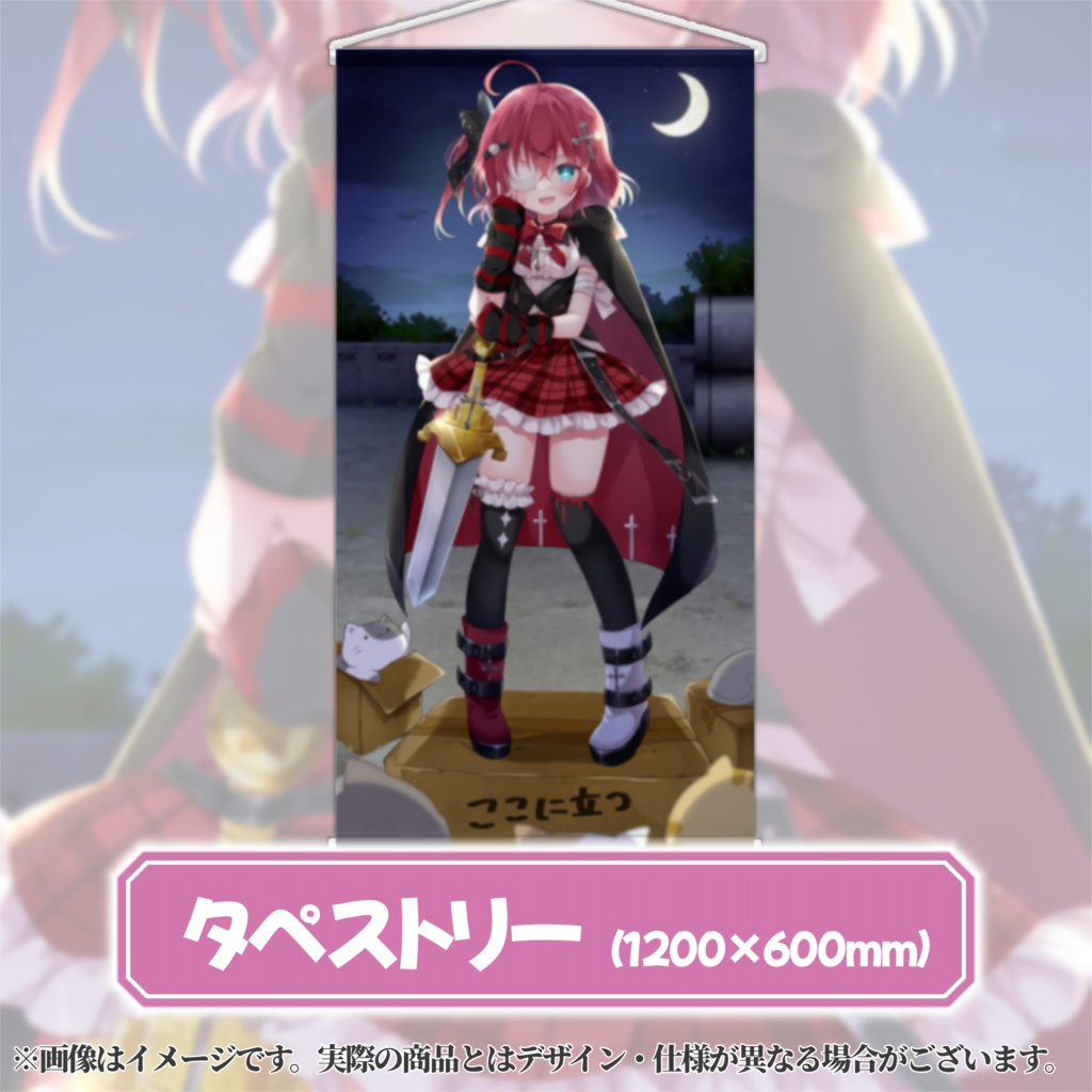 【販売終了】闇咲とうか デビュー記念グッズ【受注生産販売】