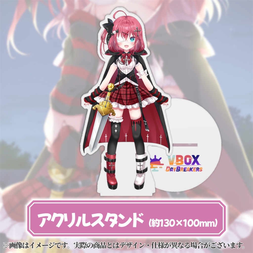 【販売終了】闇咲とうか デビュー記念グッズ【受注生産販売】