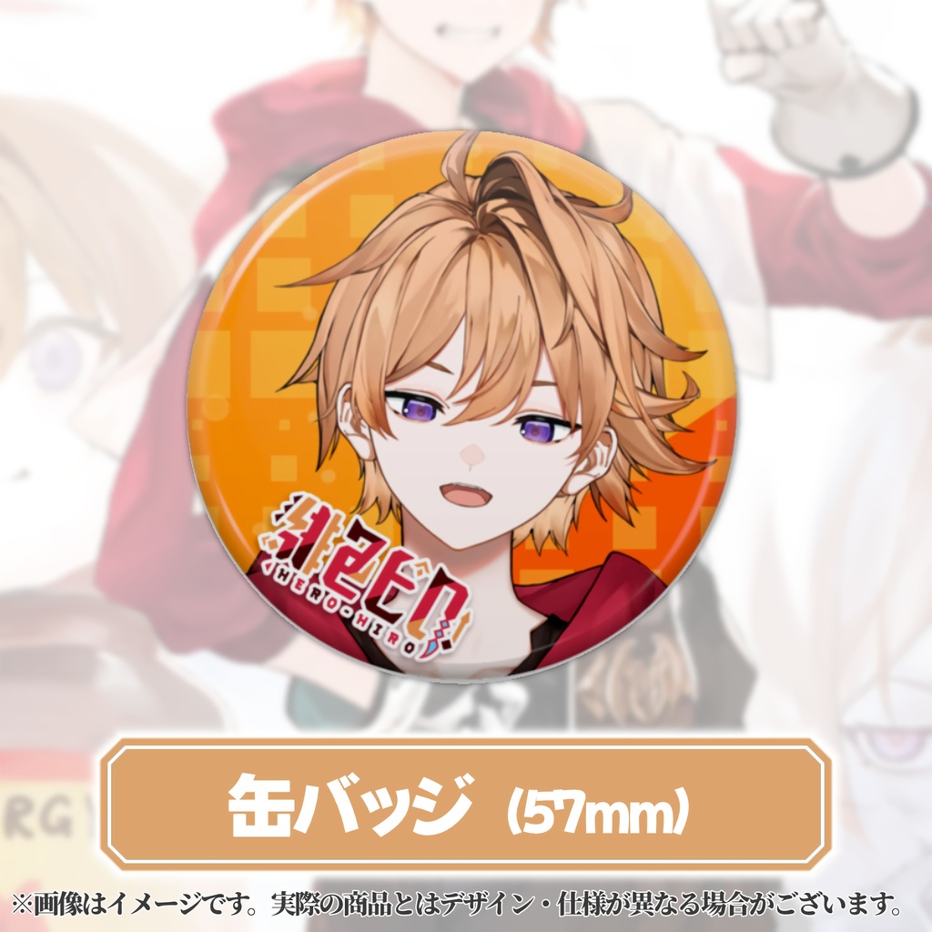 【販売終了】緋色ヒロ デビュー記念グッズ【受注生産販売】