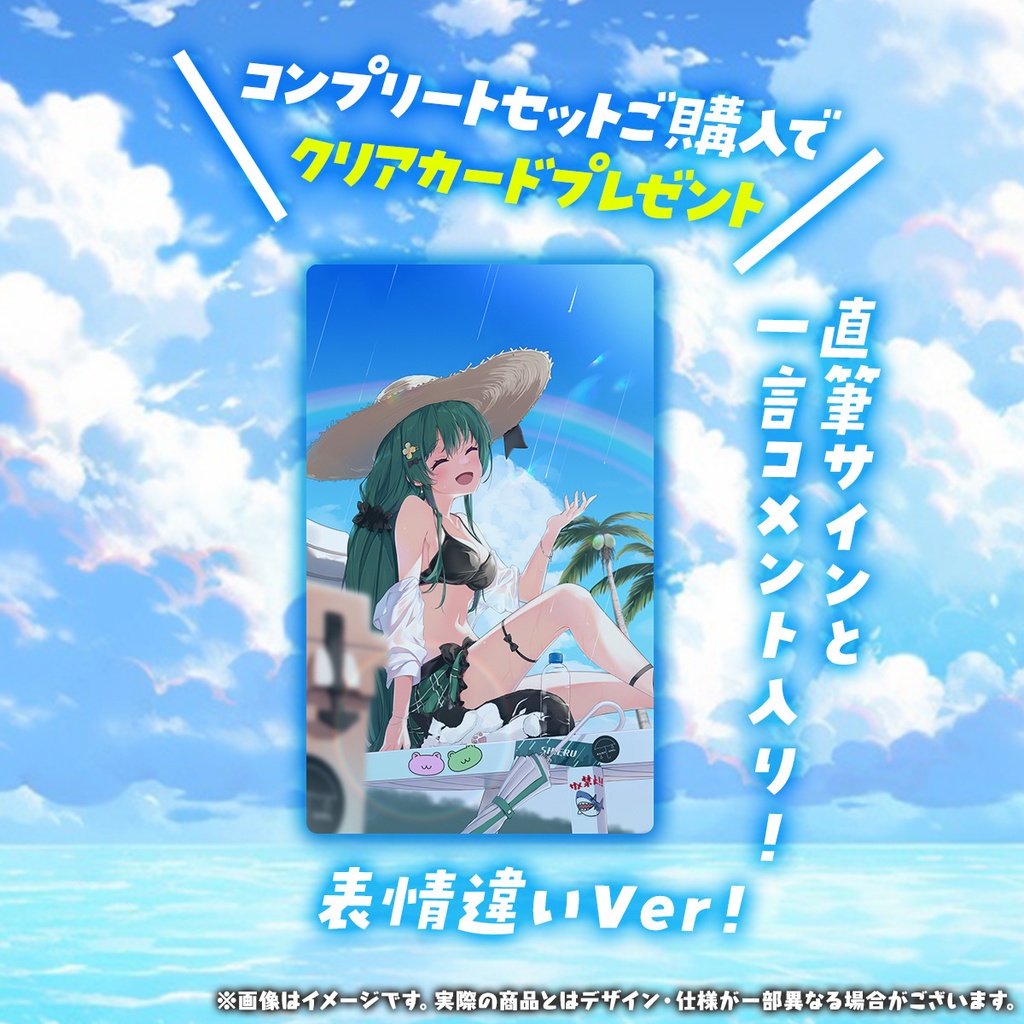 【販売終了】翠音シエル 夏!水着グッズ VBOX Summer Carnival【受注生産販売】