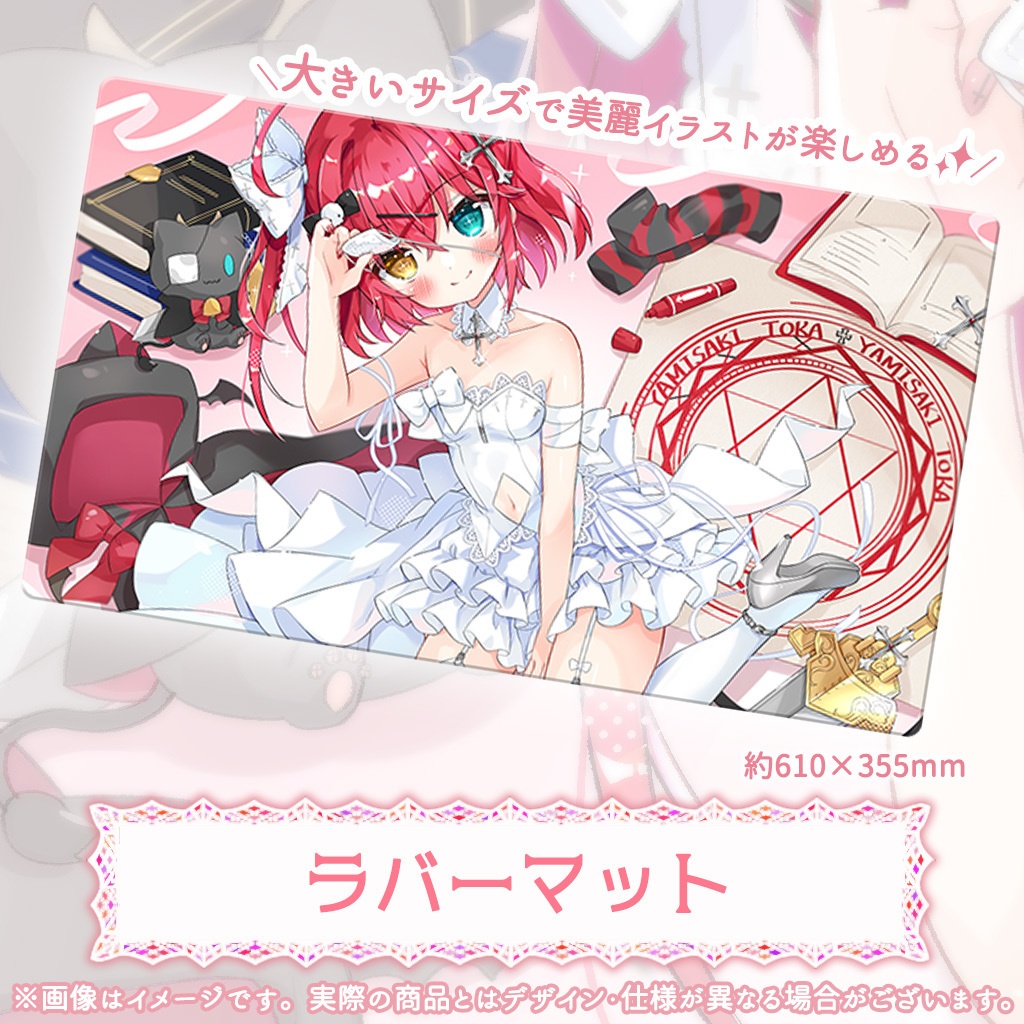 【販売終了】闇咲とうか 誕生日記念グッズ【受注生産販売】