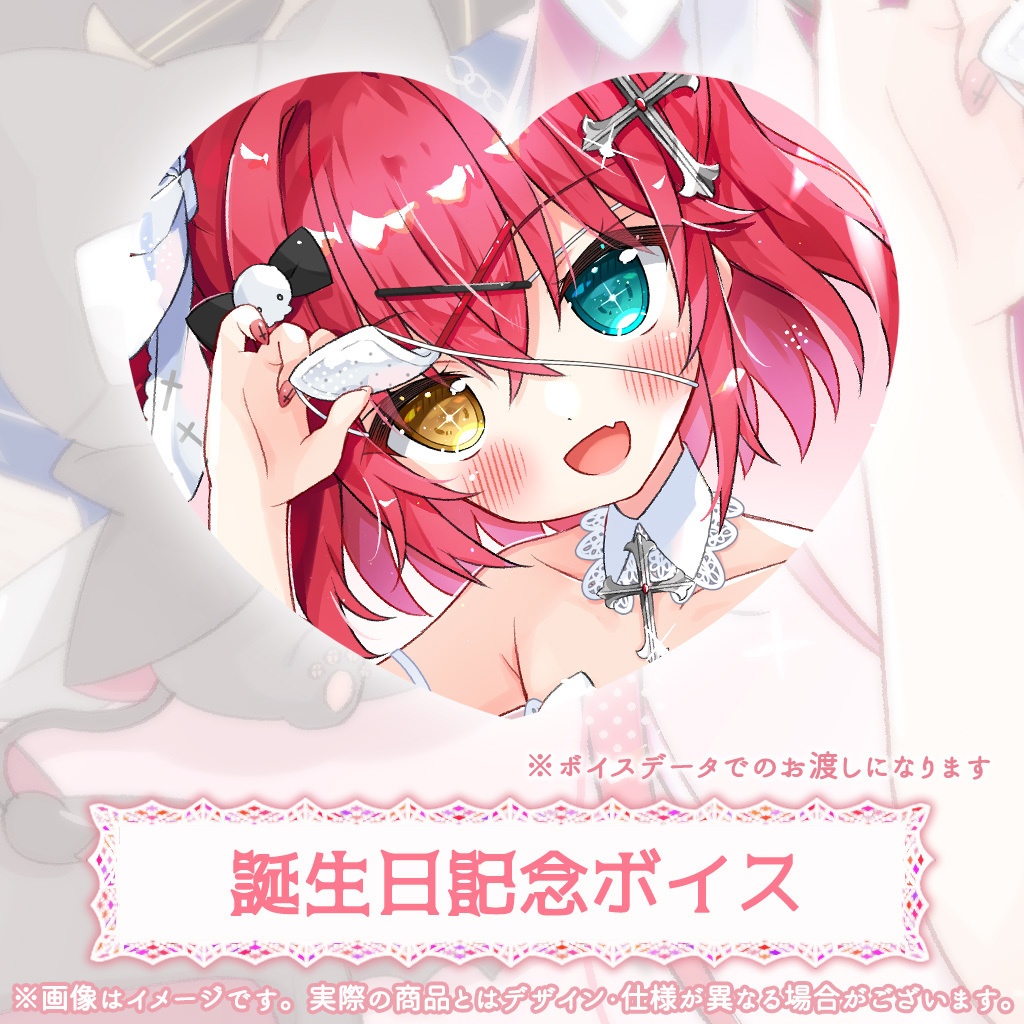 【販売終了】闇咲とうか 誕生日記念グッズ【受注生産販売】