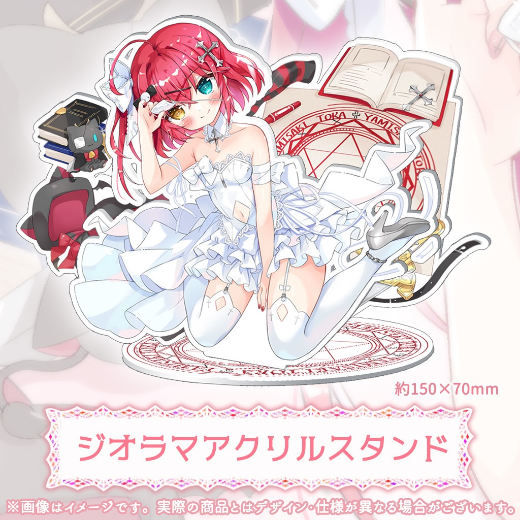 【販売終了】闇咲とうか 誕生日記念グッズ【受注生産販売】