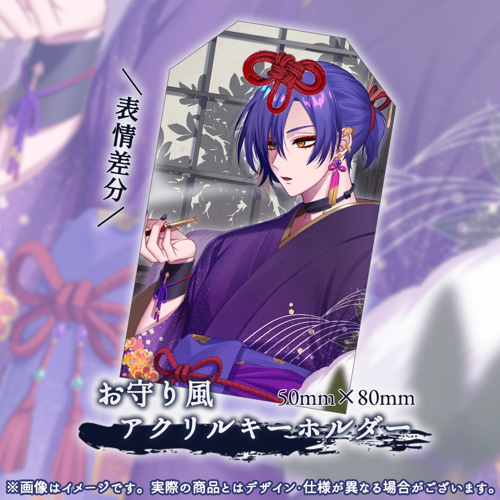 【販売終了】朧 誕生日記念グッズ【完全受注】