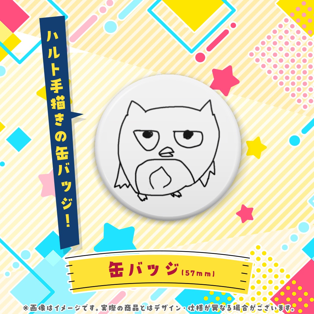 【販売終了】土御門ハルト誕生日グッズ2024【完全受注】